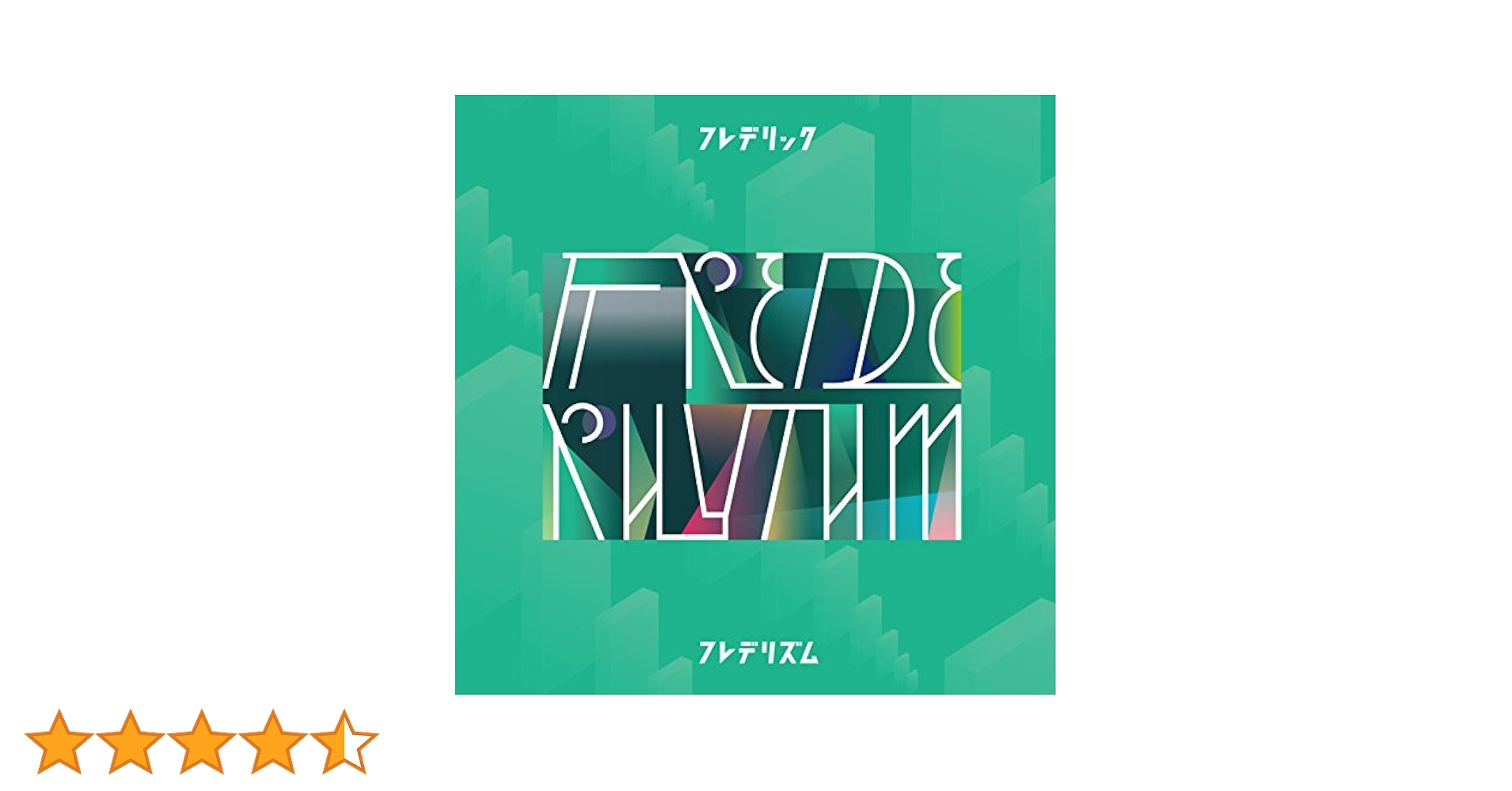 直筆サイン入り 特典付き 帯付き 初回限定盤 フレデリズム3 CD DVD 直筆サイン入り 特典付き 帯付き 初回限定盤 フレデリズム3 CD